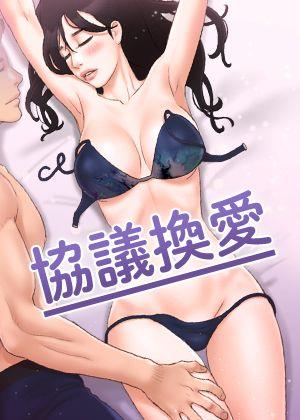 修真聊天群 封面